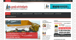 Desktop Screenshot of kumariexpress.com